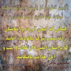 #کلام_وحی #روزی_یک_آیه_از_قرآن_مجید            