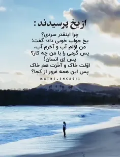 از یخ پرسیدند که