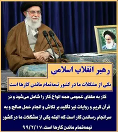 #امام_خامنه_ای❤