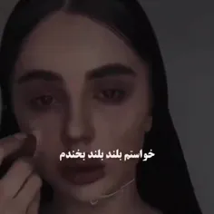 نمیشه چون دختری