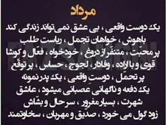 ماه مرداد