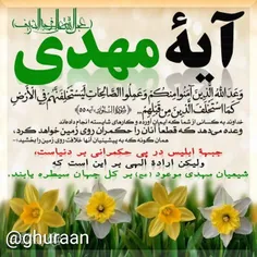 🌹چگونه زمینه ظهور امام مهدی(عج) را آماده کنیم؟_ بخش(4)...🌹