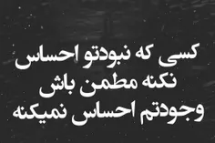 حساس باش ب این نکته