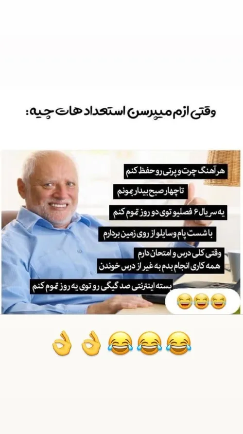 خیلی استعداد دارم ماشالله 🤣😅😂