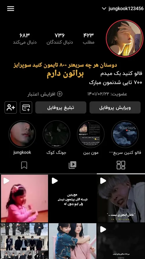 هر کی فالو کنه۲۰ تا از کلیپ داخل پیجش رو لایک میکنم پس عج