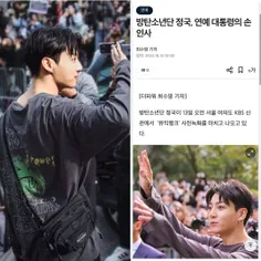 رسانه‌های کره‌ای به جونگکوک لقب "The President of The Ent