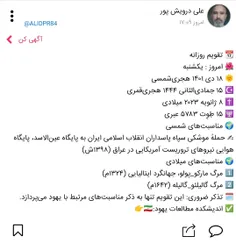 یهود شناسی=دشمن شناسی 