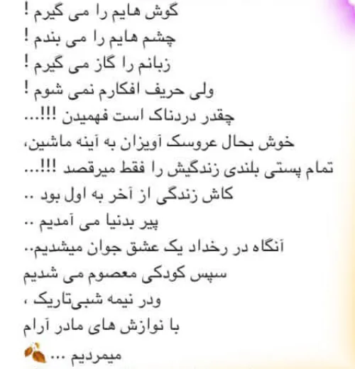 یه متن بسی فوق العاده♥