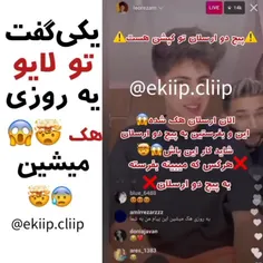 هر کی اینستا داره این فیلم و بفرسته به پیج دوم ارسلان❌❌❌