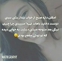 همچین موجوداتی هستیم ما😂 😂 😎