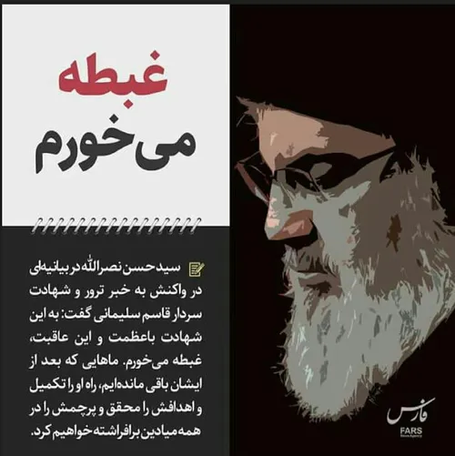 امضای قرارداد FATF خیانت آشکار به ملت و پایمال خون شهدا ا