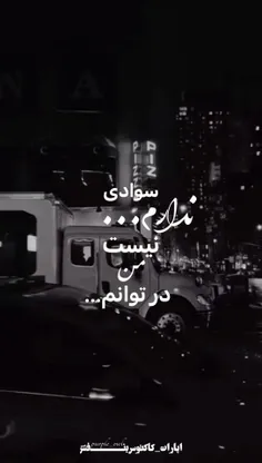 مردیم و عشق اغاز شد... 