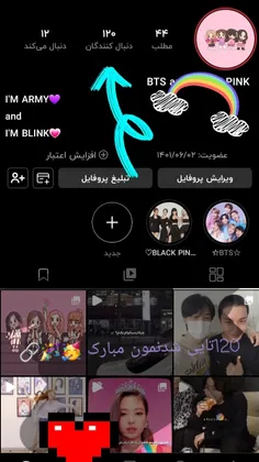 120شدنمون مبارک 🥳🎉🔗