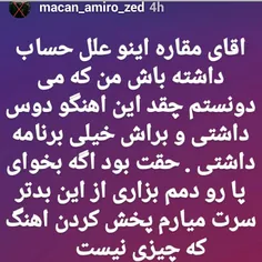 بچه ها این رفته اهنگو پخش کرده برین اینستا بلاکش کنین(-ro