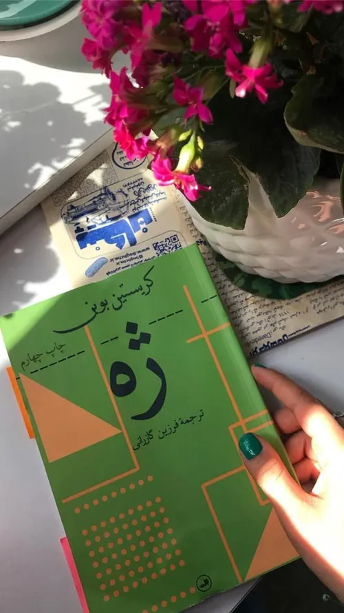 معرفی کتاب