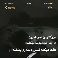 به چپتم هم نیست که دلتنگتم دلبر 🥀😥