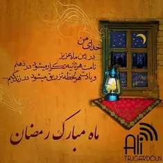 #رمضان