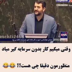 بلاخره فهمیدم منظورش کدوم شغله😂😂😂😂