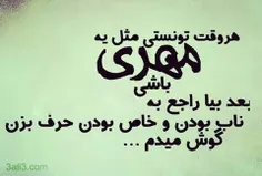 مهری ها پرچم بالا