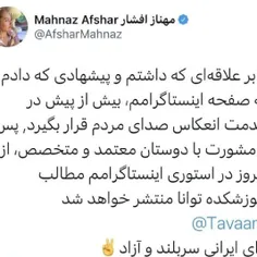 💢 معامله نحسِ مهناز افشار با مریم معمار صادقی مدیر بنگاه 