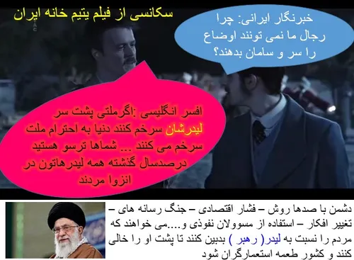سکانسی از فیلم یتیم خانه ایران
