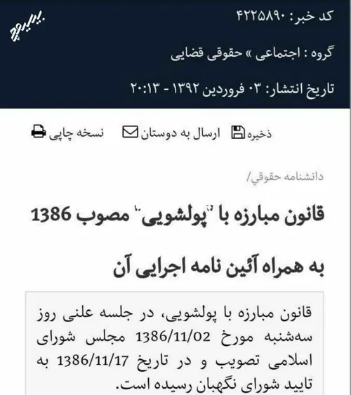 تنِ غرب زده های لیبرال میخاره برای وطن فروشی!