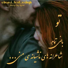 عاشقانه ها asal.asal- 19927327