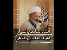 🔺️تبلیغات ضدانسانی