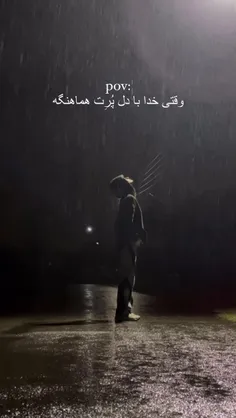 ببار ای آسمان من...