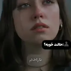 خوب نیستم 🙃💔