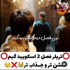 فصل دوم بازی مرکب