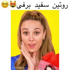 ❤💙 روتین پوست سفید برفی 💙❤