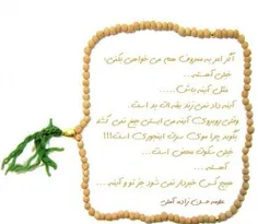 بخونید لطفا"
