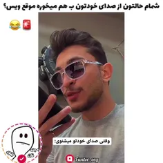 شمام اینجورید موقع ویس دادن؟😂😱🚨