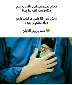 #حرف_دلمون  #حرف_حق #حرف_دل  #لبیک_یا_خامنه_ای  #اللهم_اش