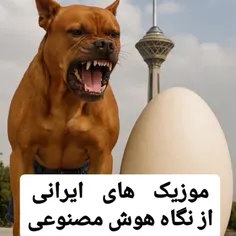 آهنگ ها از نظر هوش مصنوعی،اگر ویدئو بودن این شکلی می شدن