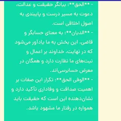 ایات اللهی اموزنده......