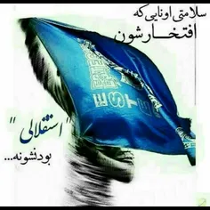 سلامتی اونایی که...💙