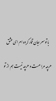 #رادیوجوان #عکسنوشنه #دلنوشته #عاشقانه_ها #شهر #شعر_سپید 