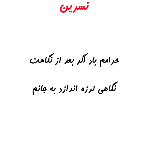 نسرین نانکلی 29