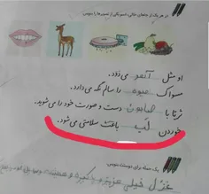 اینم از کلاس اولیامون😐 😂 ✋ حرف راست رو از بچه بشنو..😉 😄