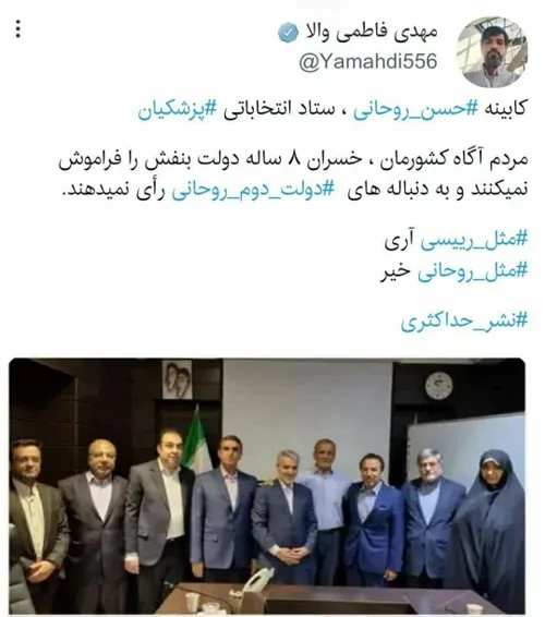 جلیلی آری پزشکیان نه