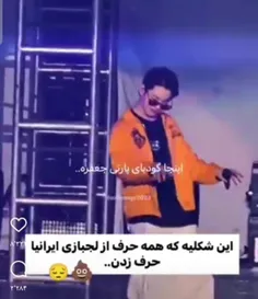 ما لجباز!!  بیخیالللل