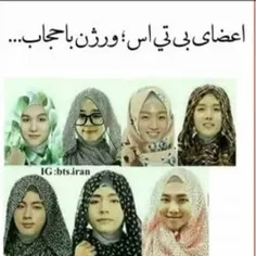 اعضای بی تی اس🤣🤣🤣🤣