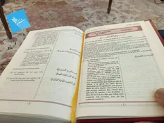 ترجمه اسپانیایی قرآن که در عربستان چاپ شده در معنای غیر ا