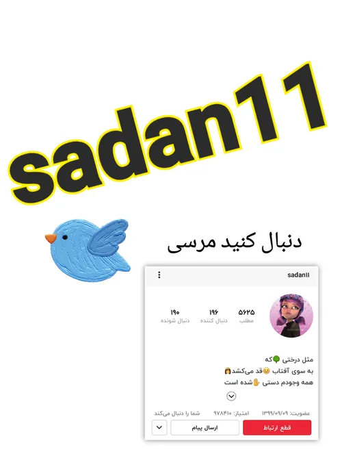 لایک فالو کامنت یادتون نره