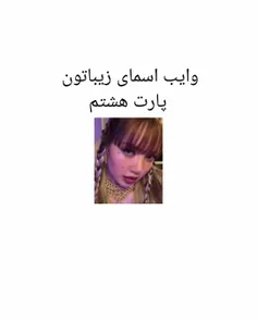 وایب اسماتون 