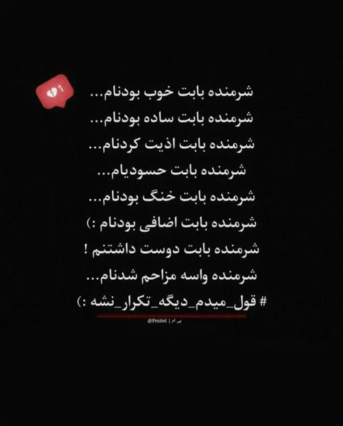 شرمنده :(