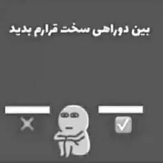 قرارم بدین •-•