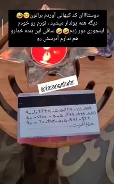 کد کیهانی عابربانک جهت جلوگیری از خالی نماندن کارت 🤣